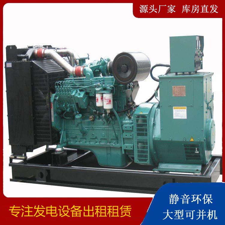 温县出租发电机教您康明斯发电机怎样开启