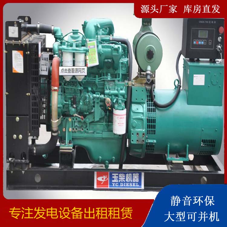温县出租发电机 柴油发电机组安全使用注意事项